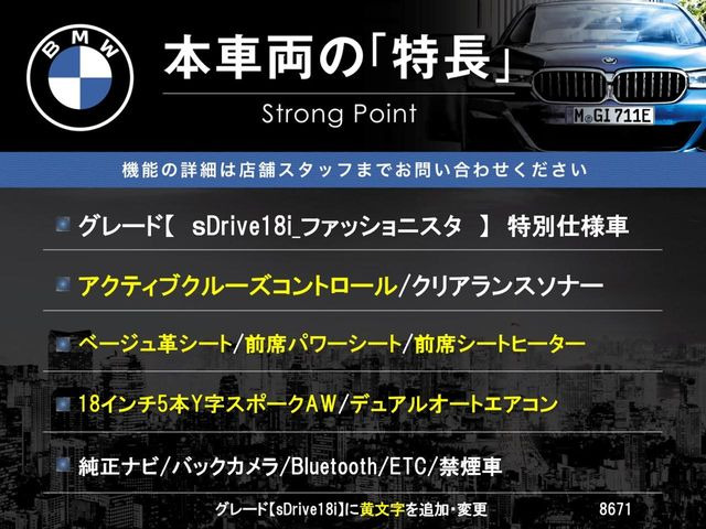 本車両の主な特徴をまとめました。上記の他にもお伝えしきれない魅力がございます。是非お気軽にお問い合わせ下さい。