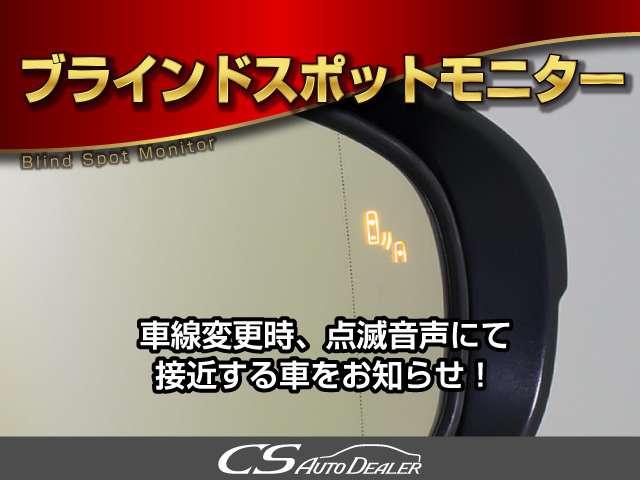 BSM(ブラインドスポットモニタ)!隣の車線を走る車両をレーダーで検知し、ドアミラーでは確認しにくい後側方エリアに存在する車両に加えて、急接近してくる車両も検知します。