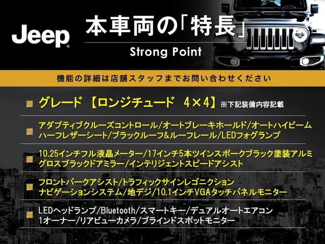 本車両の主な特徴をまとめました。上記の他にもお伝えしきれない魅力がございます。是非お気軽にお問い合わせ下さい。