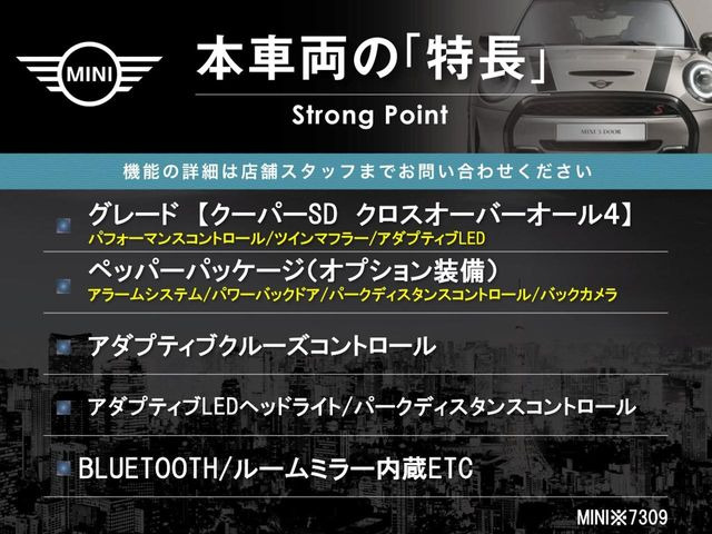 本車両の主な特徴をまとめました。上記の他にもお伝えしきれない魅力がございます。是非お気軽にお問い合わせ下さい。