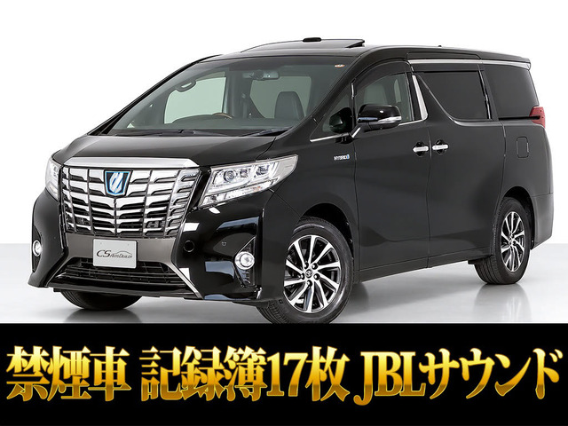 アルファード(トヨタ) ハイブリッド 2.5 エグゼクティブ ラウンジ E-Four 4WD　JBL サンルーフ 中古車画像
