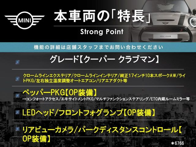 本車両の主な特徴をまとめました。上記の他にもお伝えしきれない魅力がございます。是非お気軽にお問い合わせ下さい。