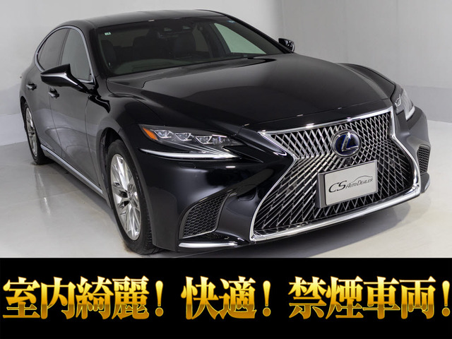 LS(レクサス) 500h Iパッケージ　黒本革 Dインナーミラー SDナビ 中古車画像