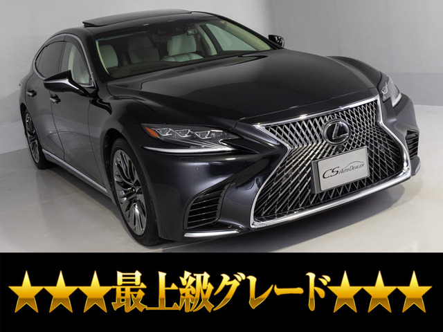 レクサス LS 2017年モデル LS500 EXECUTIVEの価格・性能・装備