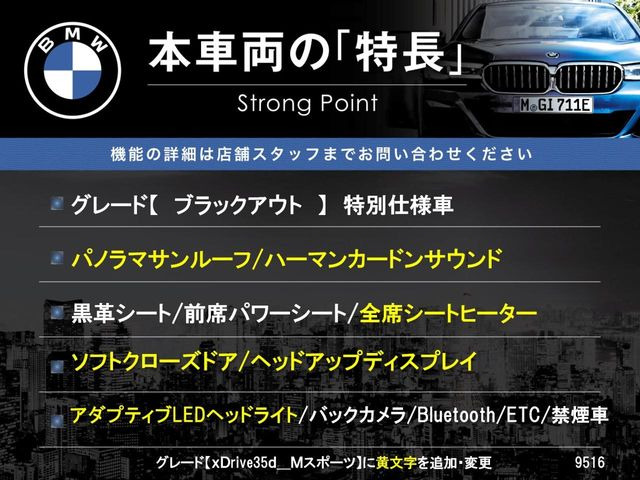 本車両の主な特徴をまとめました。上記の他にもお伝えしきれない魅力がございます。是非お気軽にお問い合わせ下さい。