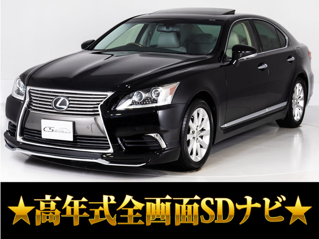 LS(レクサス) 460 バージョンC Iパッケージ　サンルーフ 全画面SDナビ 中古車画像