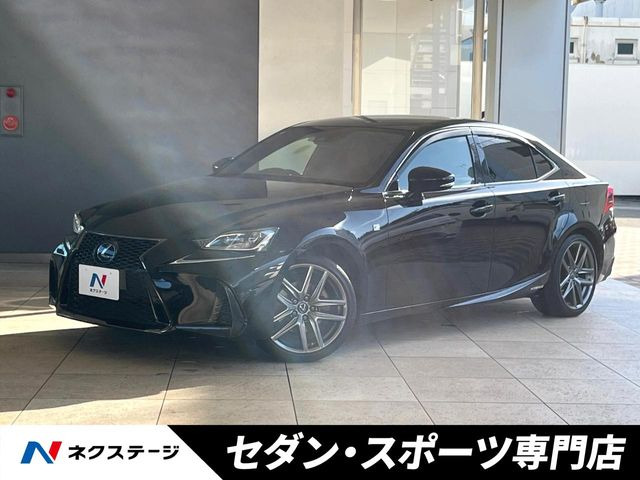 IS(レクサス) 300h Fスポーツ 中古車画像