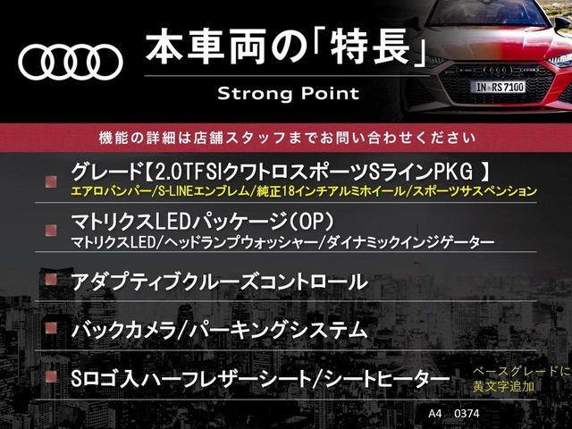 本車両の主な特徴をまとめました。上記の他にもお伝えしきれない魅力がございます。是非お気軽にお問い合わせ下さい。