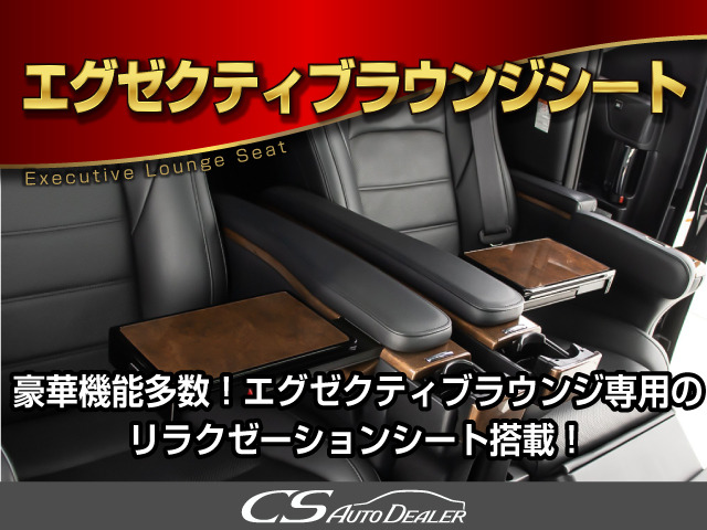 ★エグゼクティブラウンジシート★パワーシート、シートメモリー、エアシート、シートヒーター完備!