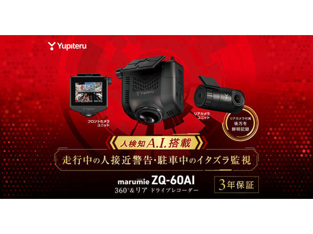 �yYupiteru�ŐV�^�h���C�u���R�[�_�[��t�z360&deg;+���A�őS���ʂ������׋L�^�BA.I.�l���m�ő��s���̐ڋߌx���⒓�Ԓ��̃C�^�Y���Ď����\�Ȉ��S���f���ł��B