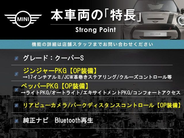 本車両の主な特徴をまとめました。上記の他にもお伝えしきれない魅力がございます。是非お気軽にお問い合わせ下さい。
