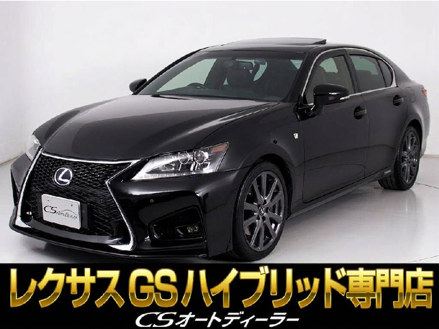 GS(レクサス) 300h Fスポーツ　サンルーフ 黒本革 クルーズC 中古車画像