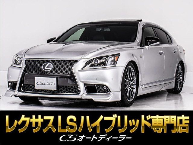 LS(レクサス) 600h Fスポーツ 4WD 中古車画像
