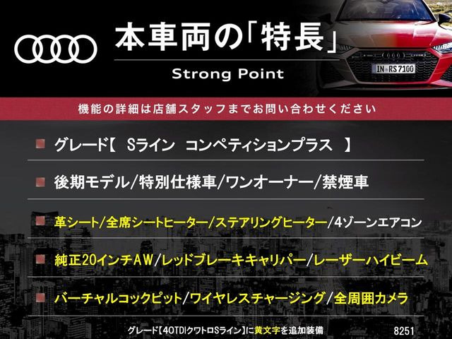 本車両の主な特徴をまとめました。上記の他にもお伝えしきれない魅力がございます。是非お気軽にお問い合わせ下さい。