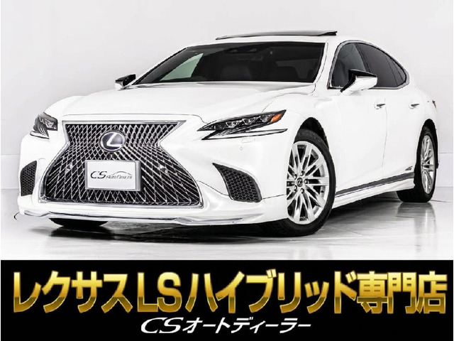 LS(レクサス) 500h バージョンL 4WD　サンルーフ AWD セーフティーセンス+A 中古車画像