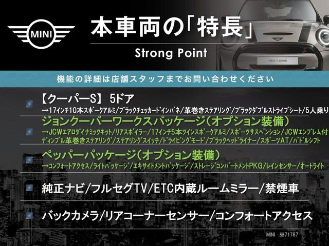 本車両の主な特徴をまとめました。上記の他にもお伝えしきれない魅力がございます。是非お気軽にお問い合わせ下さい。