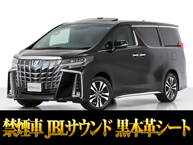 トヨタ アルファード ハイブリッド 2.5 エグゼクティブ ラウンジ S E
