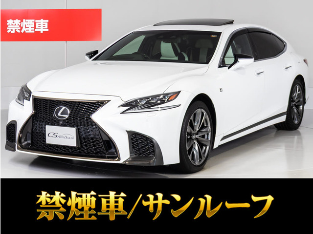 中古 レクサス LS500 Fスポーツ 純正 左 フロント ブレーキ レクサス LS 2017年モデル LS500 F SPORTの中古車一覧｜中古車検索