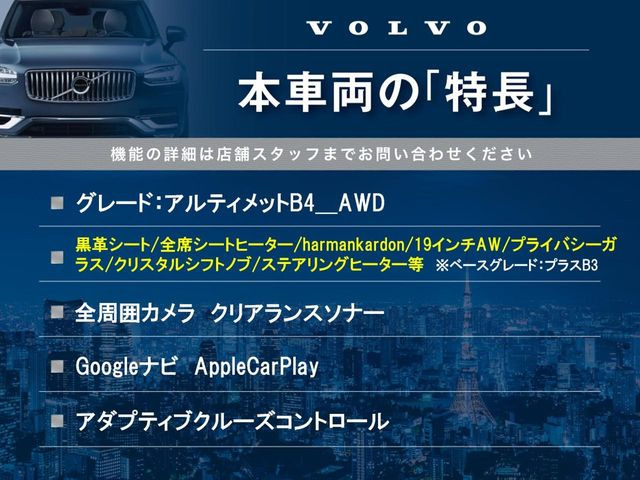 本車両の主な特徴をまとめました。上記の他にもお伝えしきれない魅力がございます。是非お気軽にお問い合わせ下さい。