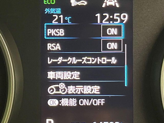 【トヨタセーフティセンス】走行中に前方の車両等を認識し、衝突しそうな時は警報とブレーキで衝突回避と被害軽減をアシスト。より安全にドライブをお楽しみいただけます。