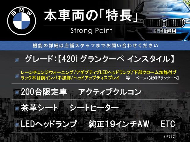 本車両の主な特徴をまとめました。上記の他にもお伝えしきれない魅力がございます。是非お気軽にお問い合わせ下さい。
