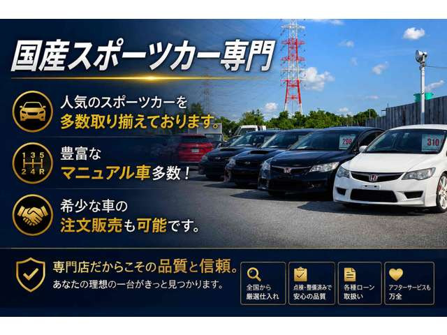 �l�C�̃X�|�[�c�J�[��������葵���Ă���܂�!1��1�䌵�I���Ďd����Ă���܂��̂Ő��񂨋q�l�̖ڂł��m���߂��������B�X�^�b�t�ꓯ���҂����Ă���܂�!