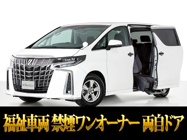 アルファード(トヨタ) 2.5 S サイドリフトアップシート　両自 中古車画像