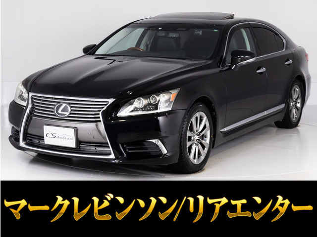 レクサス LS 2006年モデル LS460 version Lの中古車一覧｜中古車検索