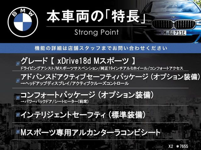 本車両の主な特徴をまとめました。上記の他にもお伝えしきれない魅力がございます。是非お気軽にお問い合わせ下さい。