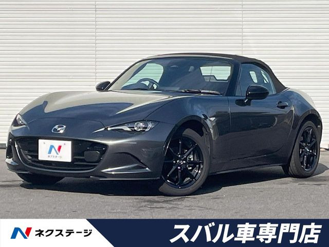 ロードスター(マツダ) 1.5 S スペシャルパッケージ 中古車画像