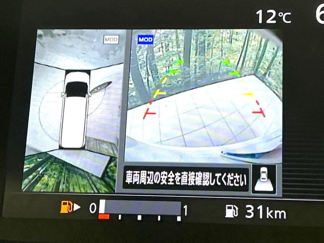 【アラウンドビューモニター】専用のカメラにより、上から見下ろしたような視点で360度クルマの周囲を確認することができます☆死角部分も確認しやすく、狭い場所での切り返しや駐車もスムーズに行えます。