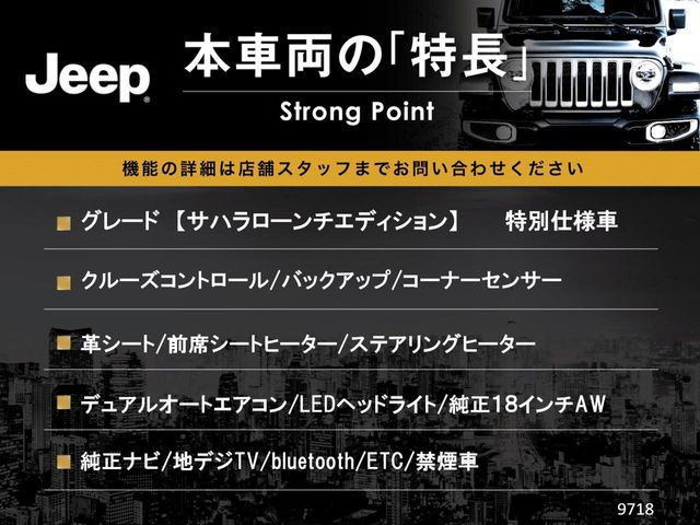 本車両の主な特徴をまとめました。上記の他にもお伝えしきれない魅力がございます。是非お気軽にお問い合わせ下さい。