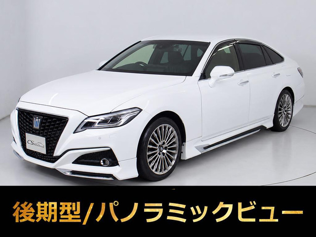 クラウン(トヨタ) ハイブリッド 2.5 G　後期型 専用18AW 黒革 360カメラ 中古車画像