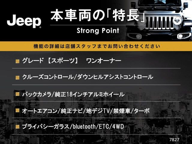 本車両の主な特徴をまとめました。上記の他にもお伝えしきれない魅力がございます。是非お気軽にお問い合わせ下さい。