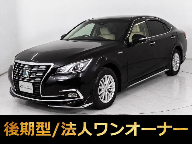 クラウン(トヨタ) ハイブリッド 2.5 ロイヤルサルーン Four 4WD　後期型 法人1オーナー 中古車画像