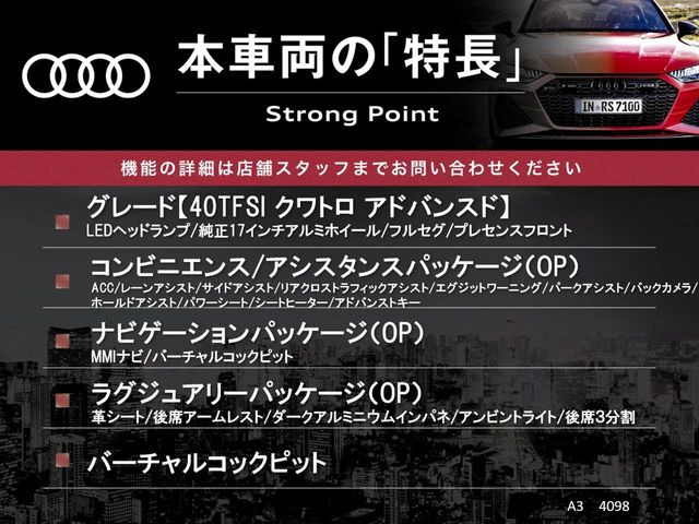 本車両の主な特徴をまとめました。上記の他にもお伝えしきれない魅力がございます。是非お気軽にお問い合わせ下さい。