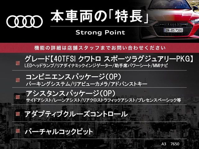本車両の主な特徴をまとめました。上記の他にもお伝えしきれない魅力がございます。是非お気軽にお問い合わせ下さい。