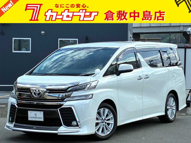 ヴェルファイア(トヨタ) 2.5 Z 中古車画像