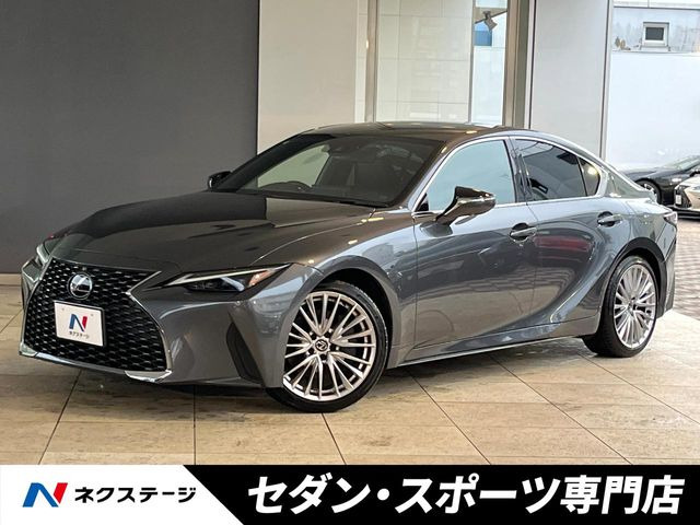 IS(レクサス) 300h バージョンL 中古車画像
