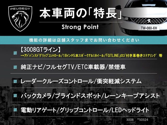 本車両の主な特徴をまとめました。上記の他にもお伝えしきれない魅力がございます。是非お気軽にお問い合わせ下さい。