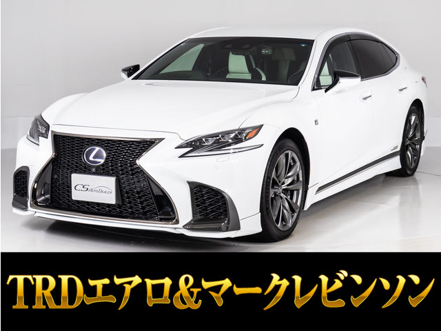 LS(レクサス) 500h Fスポーツ 4WD　AWD マクレビ TRDエアロ&amp;マフラー 中古車画像