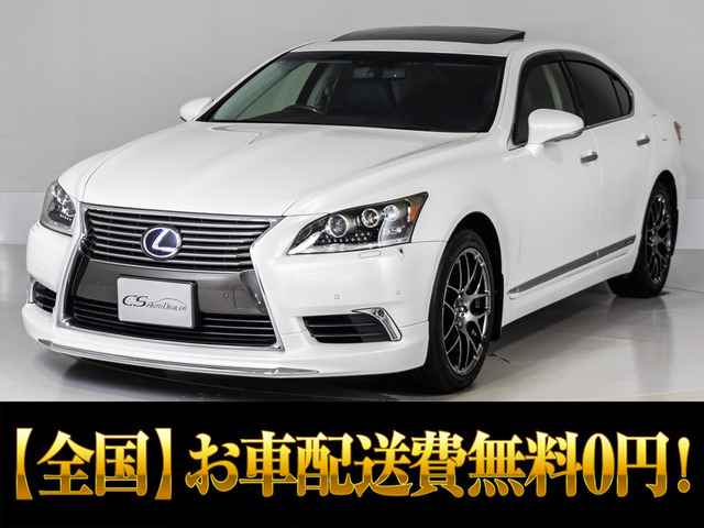 LS(レクサス) 600h バージョンC Iパッケージ 4WD　サンルーフ モデリスタエアロ 中古車画像