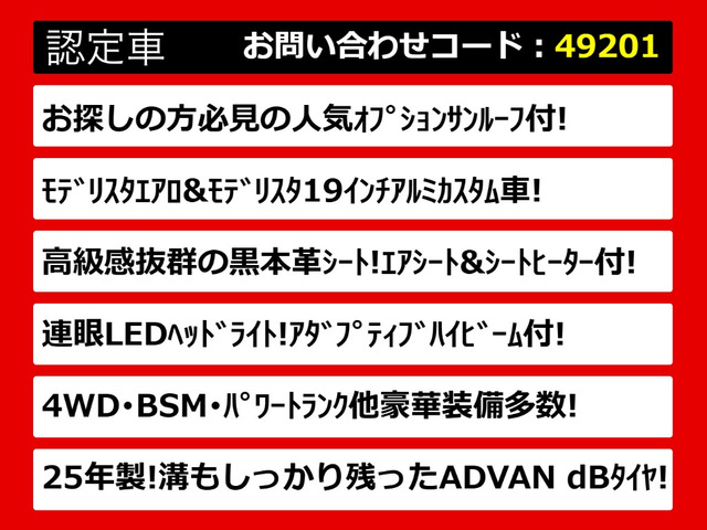 ★お気に入りのお車を「取り置き」できます!売約となってしまう前に、お電話かLINEで「取り置き希望」とお伝えください!取り置きの流れやお車の状態、お見積もりもお答えします!