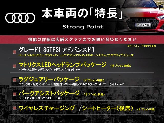 本車両の主な特徴をまとめました。上記の他にもお伝えしきれない魅力がございます。是非お気軽にお問い合わせ下さい。