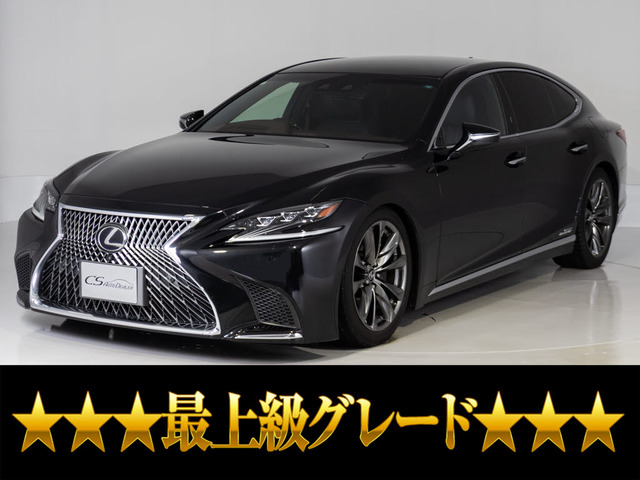 LS(レクサス) 500h エグゼクティブ　マクレビリアエンター 中古車画像