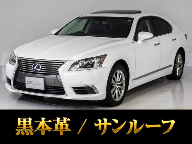 LS(レクサス) 600h バージョンC Iパッケージ 4WD　サンルーフ 黒本革 LED 中古車画像