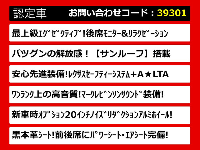 関東最大級レクサスLS専門店!人気のレクサスLSがずらり!車種専属スタッフがお出迎え!色々回る面倒が無く、その場でたくさんの車両を比較できます!グレードや装備の特徴など、ご自由にご覧ください!