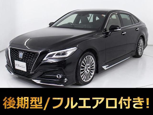 クラウン(トヨタ) ハイブリッド 2.5 G　後期 フルエアロ OP18AW セーフティセンス 中古車画像
