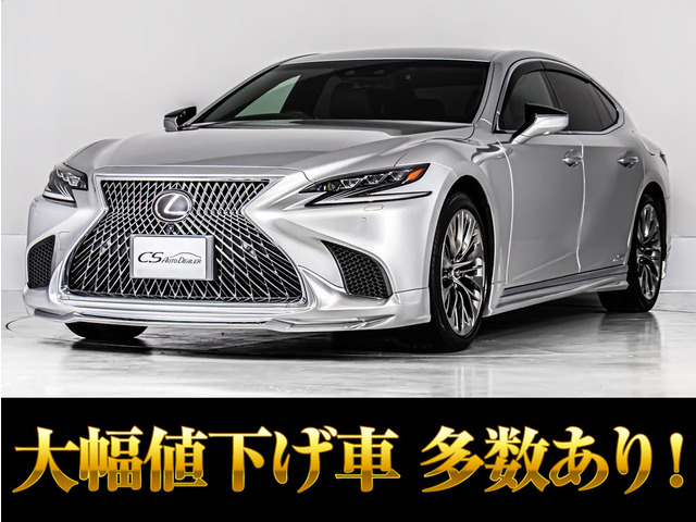 LS(レクサス) 500h Iパッケージ　黒本革 スパッタリング20AW 中古車画像