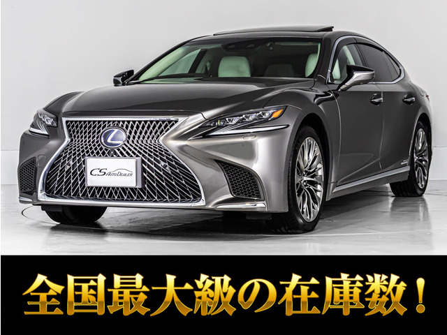 LS(レクサス) 500h バージョンL 4WD　サンルーフ マクレビ OP20AW 中古車画像
